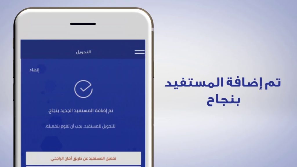 إضافة مستفيد بنك الرياض بالخطوات وخطوات تنشيط رقم الجوال في بنك الرياض