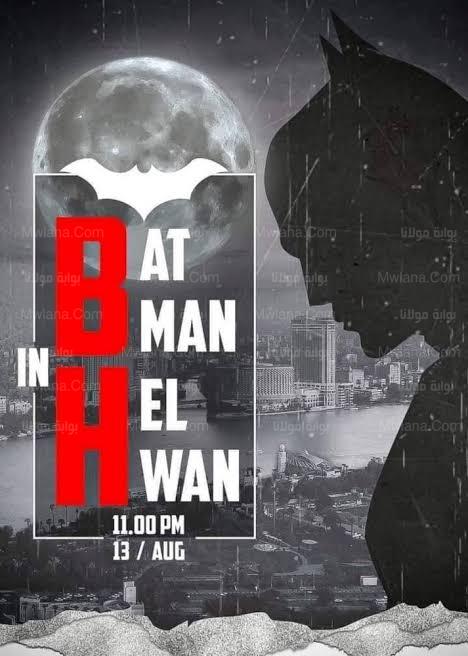 الداخلية تكشف تفاصيل القبض ع منظمي باتمان حلوان “4 أشخاص وراء الدعوة”