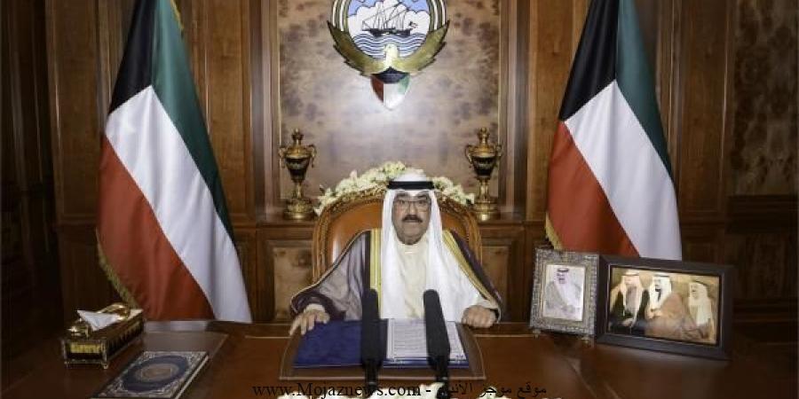 أمير الكويت يعلن حل مجلس الأمة ويدعو لعقد انتخابات مبكرة في الدولة
