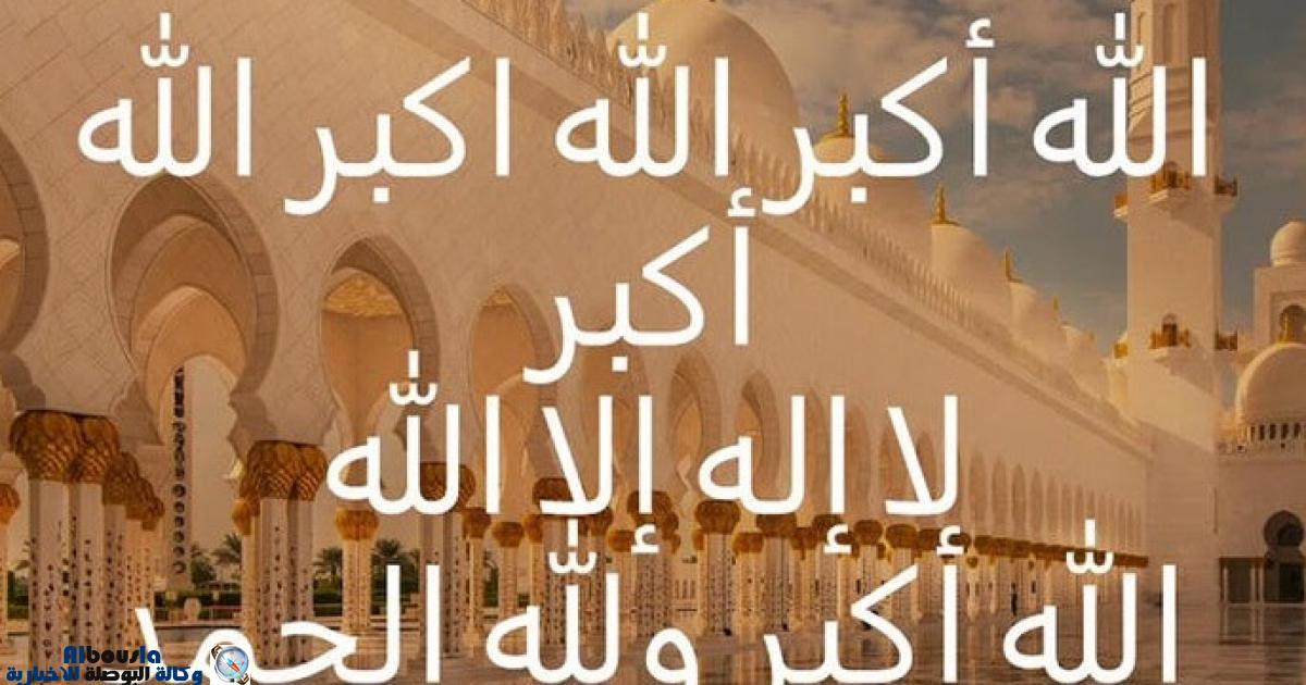 تحميل تكبيرات العيد بصوت جماعي من الحرم المكي كاملة mp3 بدون نت
